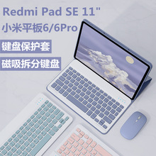 适用Redmi SE蓝牙键盘保护套小米6Pro磁吸拆分背光键盘荣耀平板套