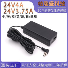 24V3.75A电源适配器24V4A擦窗机电源线长4米UL ETL CE FCC KC认证