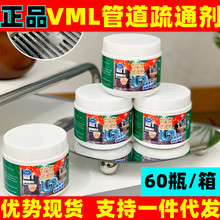 正品VML管道疏通剂强力疏通粉下水道马桶地漏堵塞疏通去异味家用