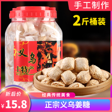 姜糖手工老姜味姜汁生姜麦芽糖硬糖老式金华义乌特产零食糖果