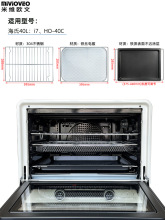 批发不沾烤盘适用海氏324050L75升烤箱烤网架i7C40C75烧烤盘配
