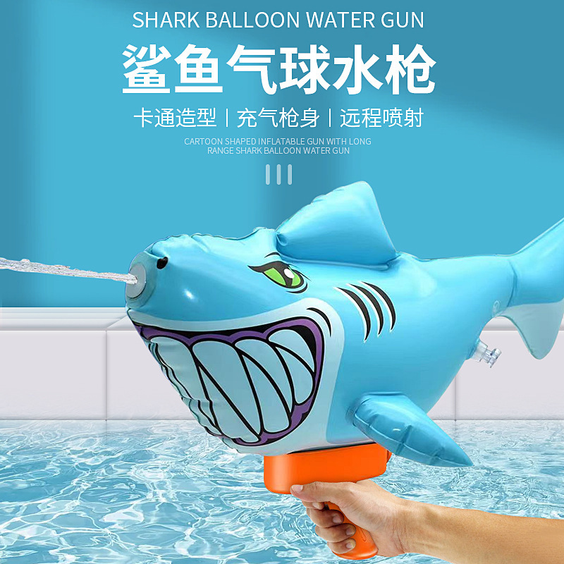 新品充气鲨鱼水枪夏季打水仗沙滩户外泳池儿童大号鲨鱼水枪玩具