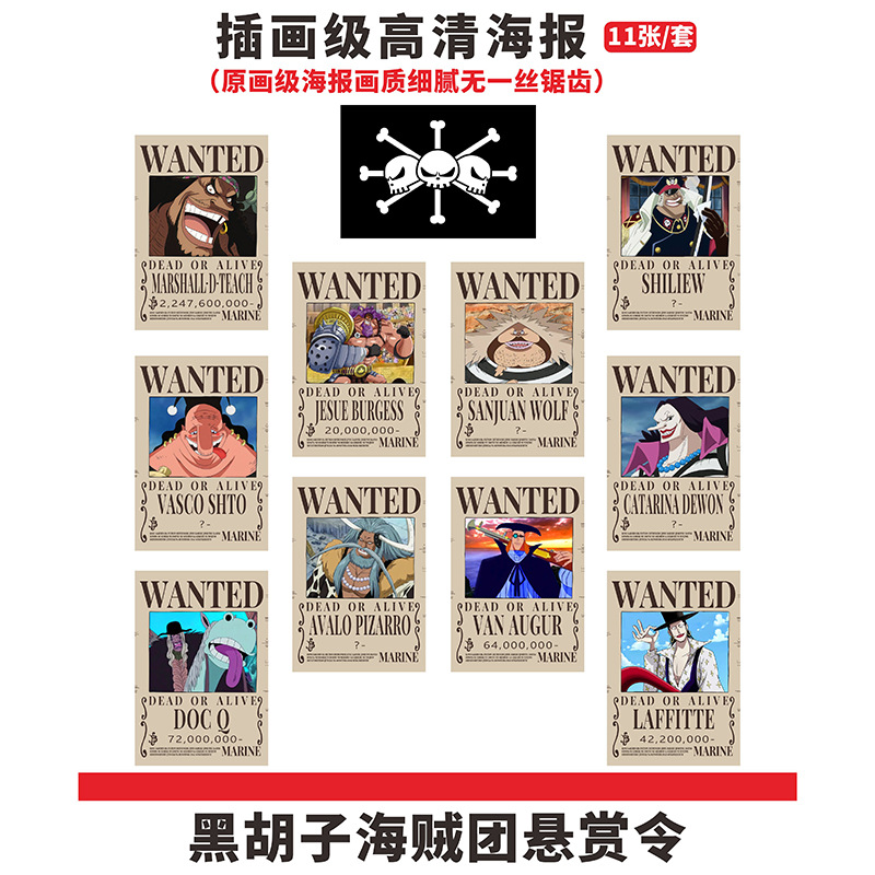 One Piece Wanted Poster Straw Hat a Group of Reward Wall Stickers Anime Peripheral Full Set Wallpaper Mural