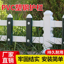 pvc 护栏塑钢围栏草坪护栏室外户外庭院栏杆绿化带围栏学校塑料栅