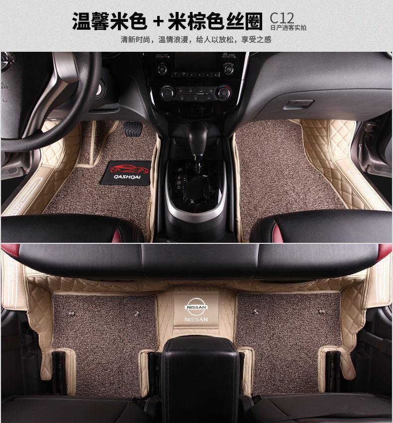 2021款日产逍客脚垫15款16款17款18款19款全新逍客专用脚垫全包围