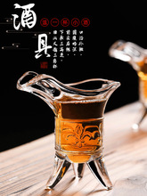 创意家用仿古爵杯古代帝王杯烈酒三足杯玻璃白酒杯中式小酒杯小号