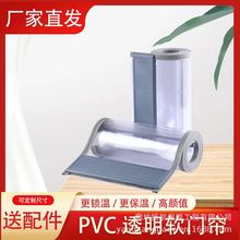 磁吸PVC透明门帘 商用家用空调挡风帘 防尘挡风隔热磁性自吸门帘