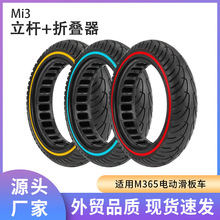 厂家直销8.5*2蜂窝轮胎M365/pro电动滑板车配件实心轮胎批发