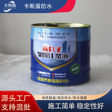 高分子聚脲注浆液地铁隧道裂缝修补材料灌浆料耐高温弹性防水涂料