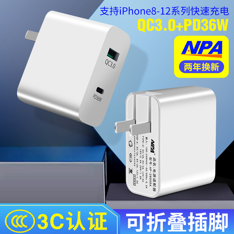pd30w充电器3c认证苹果充电器折叠脚适用华为小米平板pd36w闪充