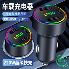 车载充电器超级快充头手机点烟器转换插头一拖三PD车充汽车用USB