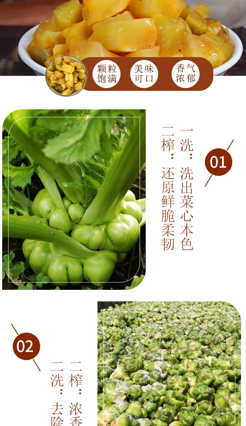商品描述储存条件常温酱菜种类榨菜包装规格口口脆50g*10袋,榨菜丝50g