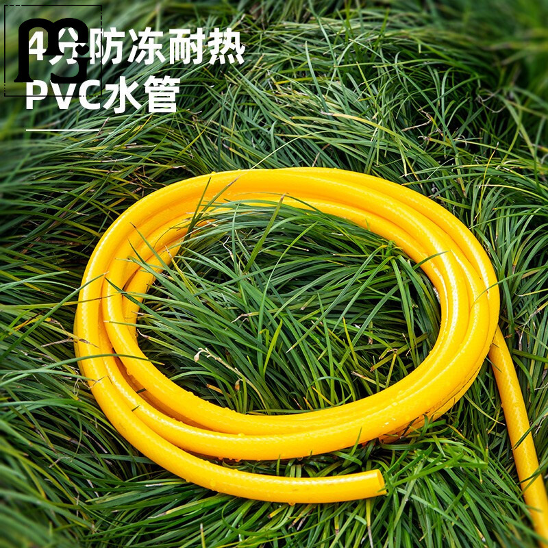 萨朗防冻pvc洗车水管软管接水龙头农村浇菜浇水家用管子4分6分一