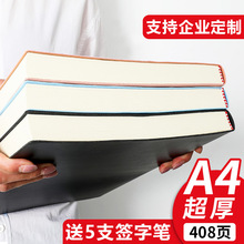 A4大笔记本超厚A5学生ins风考研B5账本党员学习文具本子定制批发