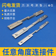 任意多角度连接件铝型材配件 2020/3030/4040/4545斜角槽条连接器