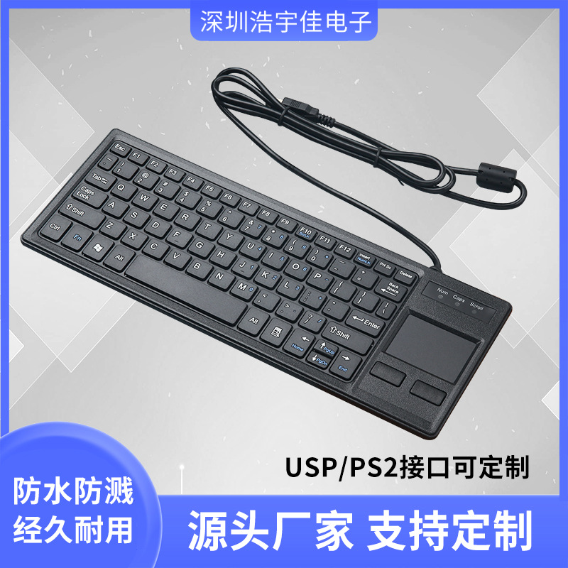 浩宇佳  双环K-800工控机柜一体触控键盘 数控 超薄迷你键盘 带触