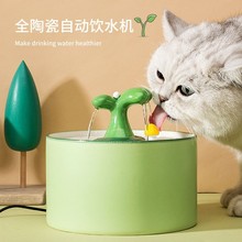 猫咪电动陶瓷饮水器过滤活水循环自动喝水猫碗宠物流动饮水机用品