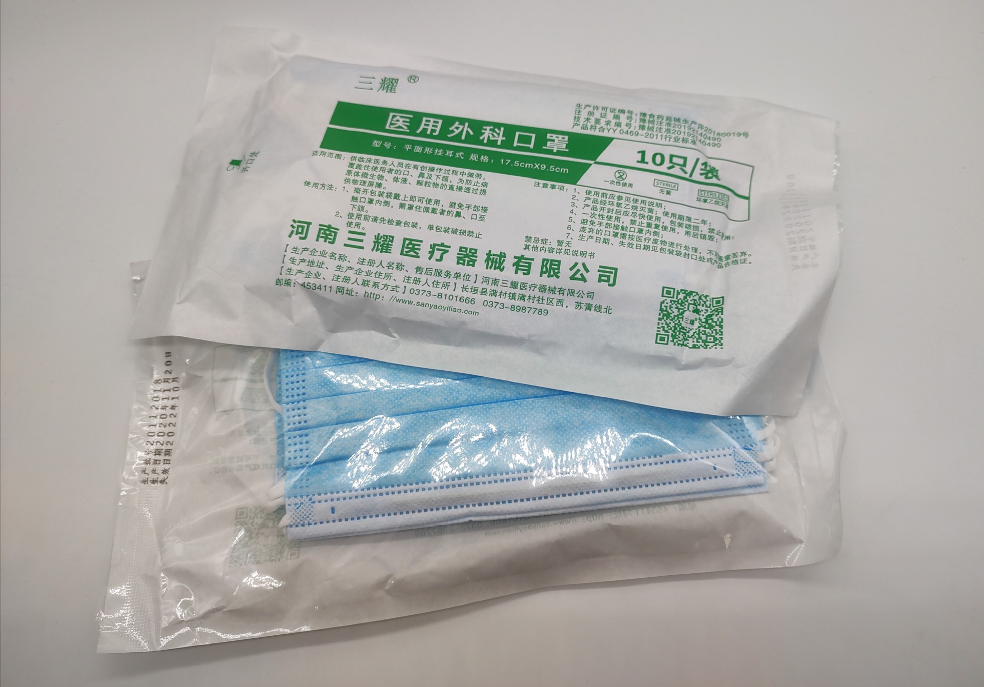 三耀外科口罩产地直发量大从优灭菌级成人儿童防护熔喷布批发