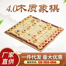 4.0公分木盒折叠象棋学生休闲智力中国象棋儿童象棋棋盘一件代发