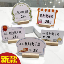 可擦写面包价格牌标签夹木托立式标签牌PVC面包店价格展示牌价钱