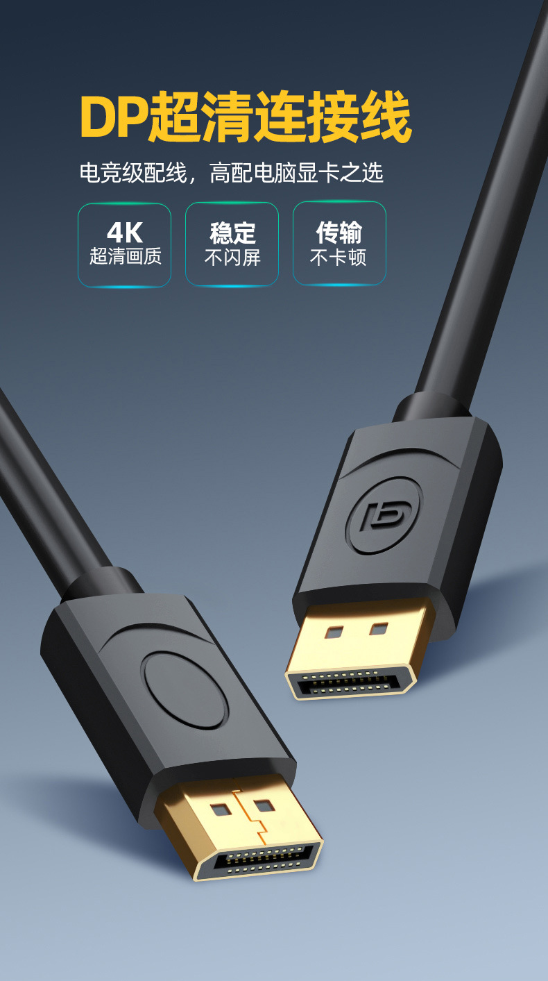 4版4k电脑显卡连接显示器dp高清线displayport