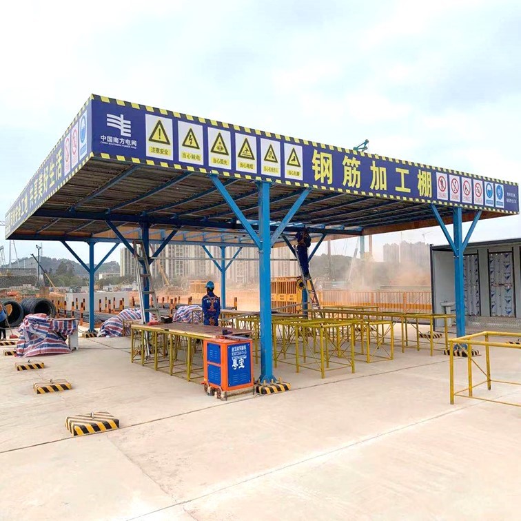 活动钢筋加工棚