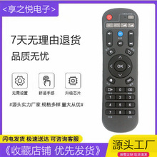 小霜适用HIMEDIA海美迪Q1/2/3 HD600A 900A/B芒果嗨Q机顶盒遥控器