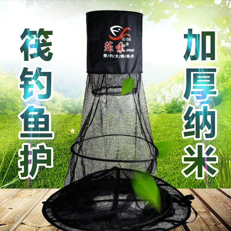 黑坑纳米筏钓鱼护网兜水库喇叭型大肚鱼库大物渔网渔护加厚速干网