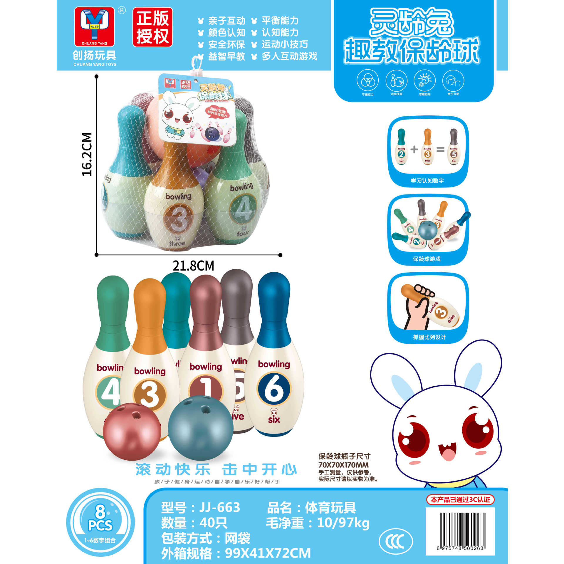 正版儿童益智早教保龄球体育运动游戏宝宝男女孩玩具套装幼儿园
