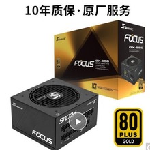 海韵SEASONIC 金牌全模FOCUS GX850W电源 全日系电容 14cm小身形