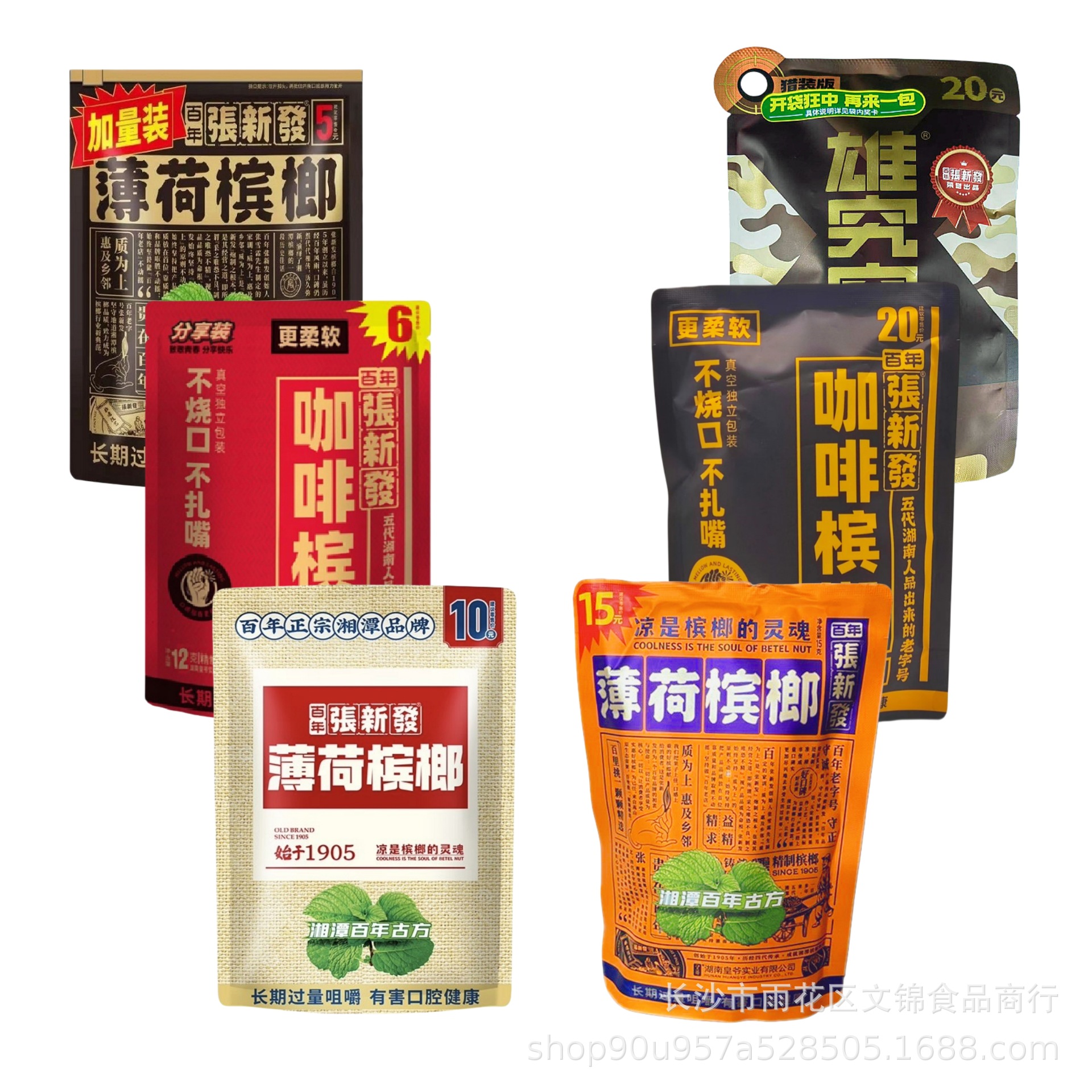 张新发 薄荷槟榔5元伴侣6元咖啡10元薄荷15元伴侣20咖啡20雄究究