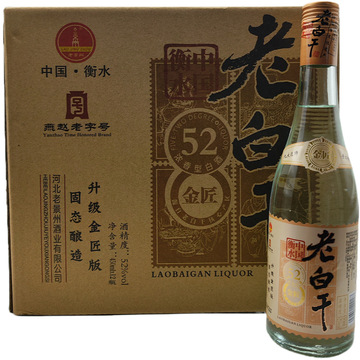 衡水老景州老白干酒52度浓香型固态酿造粮食酒金匠整箱12瓶口粮酒