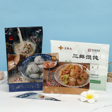手工水饺食品包装袋印刷速冻汤圆馄饨虾滑袋聚酯高压彩印塑料袋子
