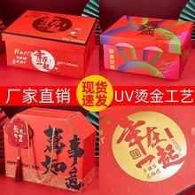 新款通用春节年货礼品盒特产零食海鲜干货礼盒厂家直销现货批发