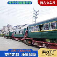 定制一比一仿真绿皮火车车厢 景观小品景区露营房车餐车售卖车