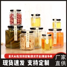 厂家直销JY普料高白料六棱玻璃蜂蜜瓶 质优价廉辣酱罐头瓶180ml