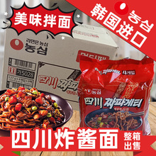 韩国进口农心超辣四川炸酱面137g*32方便面泡面速食品料理干拌面