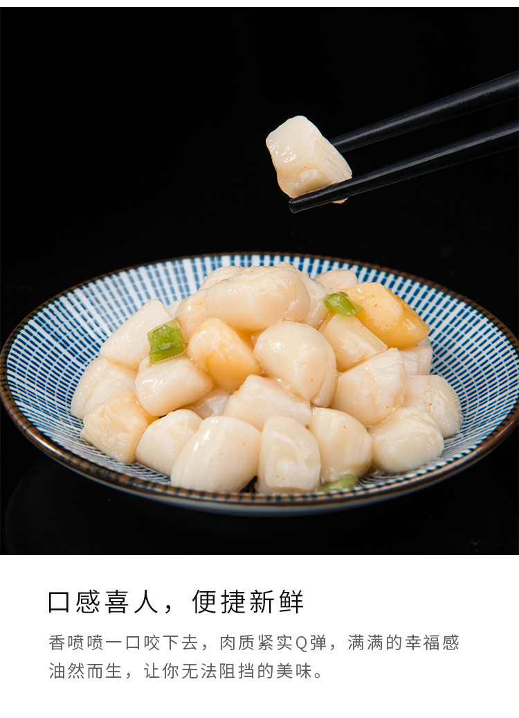 洋琪芥末贝柱日本料理寿司冷冻海鲜日料即食扇贝柱500g 4盒包邮