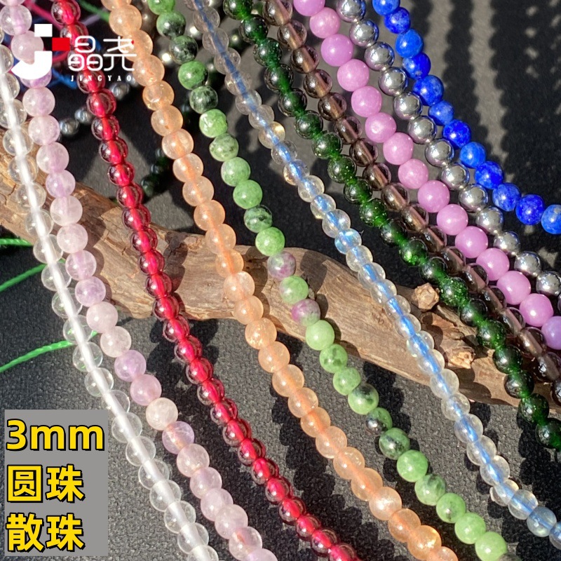 3mm圆珠天然水晶散珠长链 DIY饰品配件 红黄蓝绿白手链项链配珠