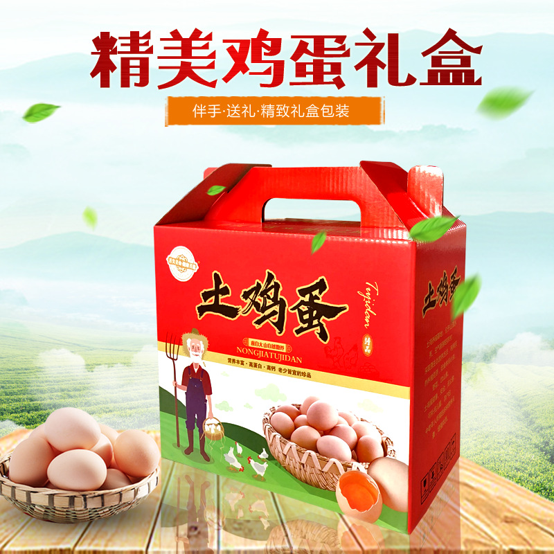 箱子20/30/60/100枚装土鸡蛋包装盒鸡蛋礼盒笨鸡蛋手提礼品盒