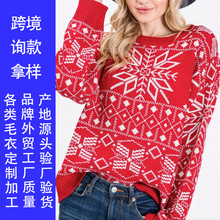 定制毛衣欧美圣诞节毛衣代加工 独立站冬季雪花女式针织衫可贴牌