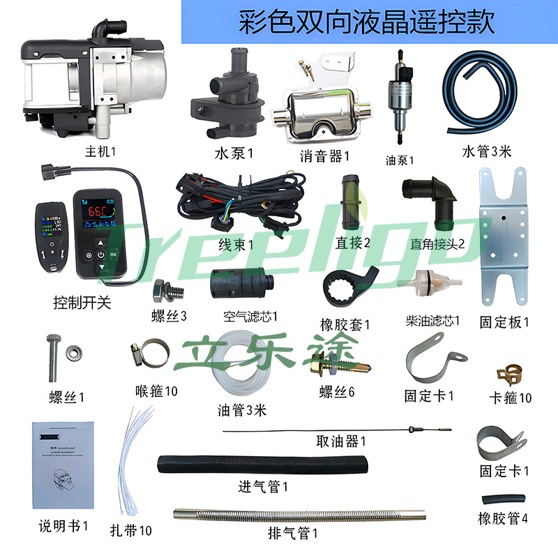 新能原汽车驻车液体预热器汽车发动机防冻液电动车燃油加热器暖风