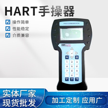 定制HART手操器 兼容国产的各种智能变送器 数据备份数据恢复功能