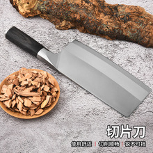 厂家直销不锈钢菜刀实木手柄切片刀专业厨师刀家用厨房锋利切片刀