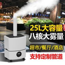 空气加湿器商用大雾量蔬菜保鲜麻辣烫展示柜摆摊水果捞冷气喷雾机