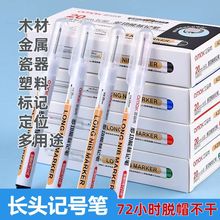 亚马克长头记号笔深孔金属卫浴瓷砖标记打孔20mm划线油性标记笔