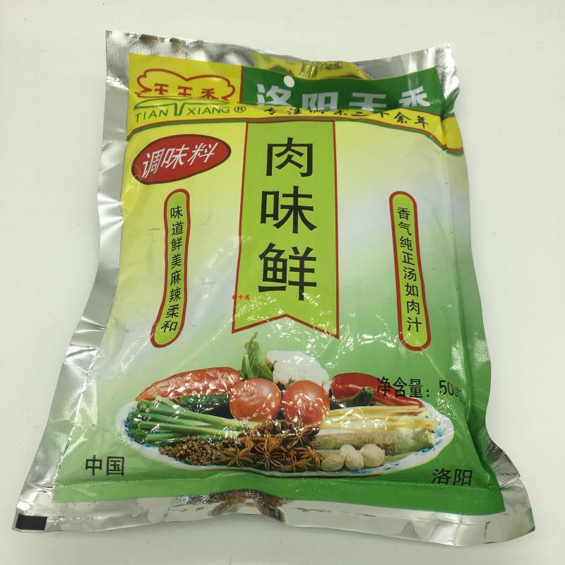 河南洛阳调料天香肉味鲜调味料120g300g400g460g 炒菜煲汤拌凉菜
