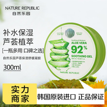 带中文标 自然/乐园nature republic芦荟胶面膜面霜凝胶批发代发