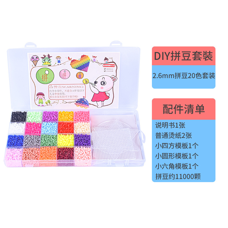 2.6mm Perler Beads Template 20 Color Set Children's DIY Puzzle Wholesale Toy Tube Beads Fusion Beanie Hot Beads