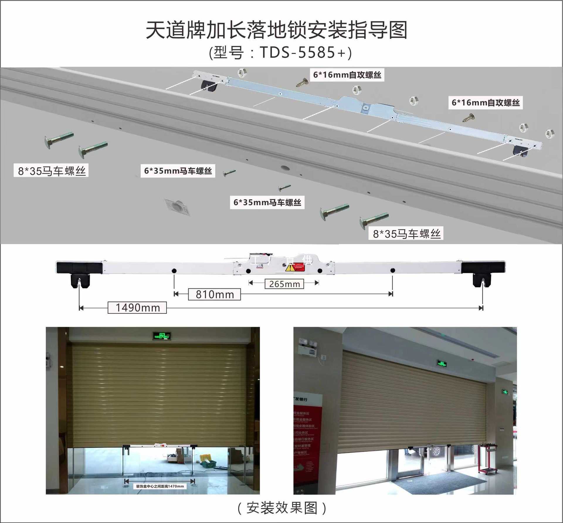 8ec2天道 银行b级卷帘门锁 电动卷帘门锁 落地锁 地钩锁 t73-2015